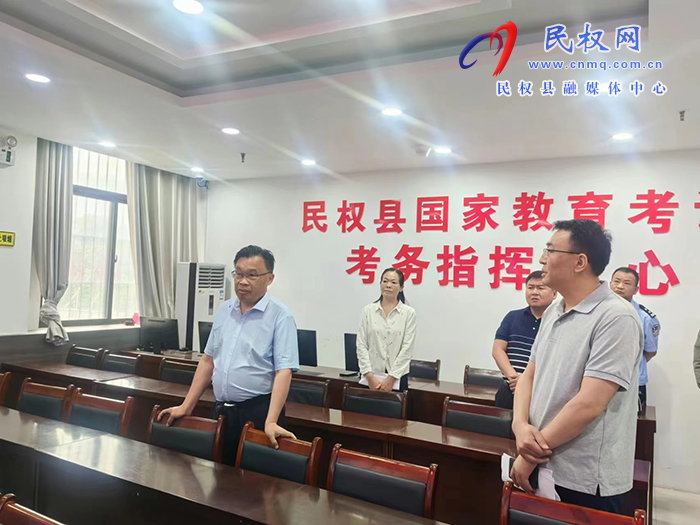 縣委常委、宣傳部長、副縣長畢道喜視察高考考點準備情況