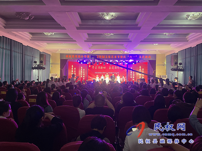 實驗小學(xué)第十一屆校園文化藝術(shù)節(jié)開幕式暨慶“六一”文藝演出舉行