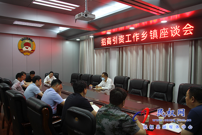 縣政協(xié)主席周明河主持召開招商引資工作鄉(xiāng)鎮(zhèn)座談會