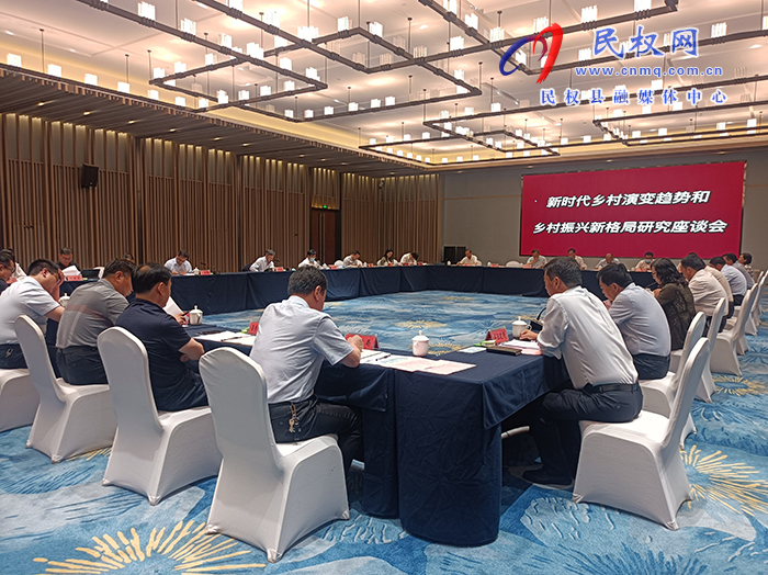 全國(guó)人大農(nóng)業(yè)與農(nóng)村委員會(huì)委員、中國(guó)社會(huì)科學(xué)院農(nóng)村發(fā)展研究所所長(zhǎng)魏后凱一行蒞民調(diào)研“新時(shí)代鄉(xiāng)村演變趨勢(shì)和鄉(xiāng)村振興新格局研究”工作