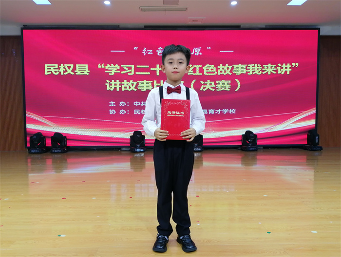 民權(quán)縣第三小學(xué)一學(xué)生喜獲演講比賽三等獎