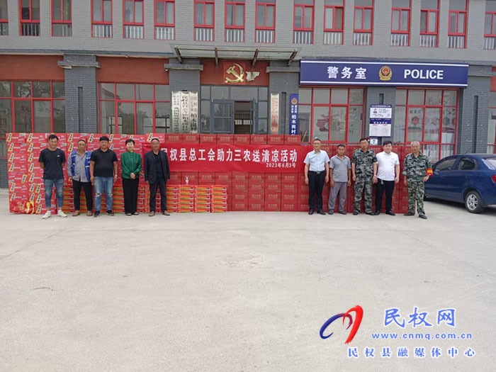 縣總工會(huì)開展助力三農(nóng)送清涼活動(dòng)