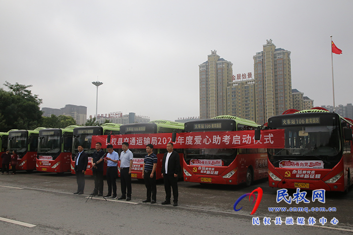 民權(quán)縣交通運輸局：2023年度愛心助考啟動