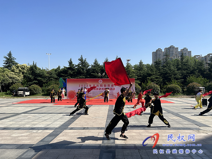 我縣舉辦2023年文化和自然遺產日傳統(tǒng)武術展演活動