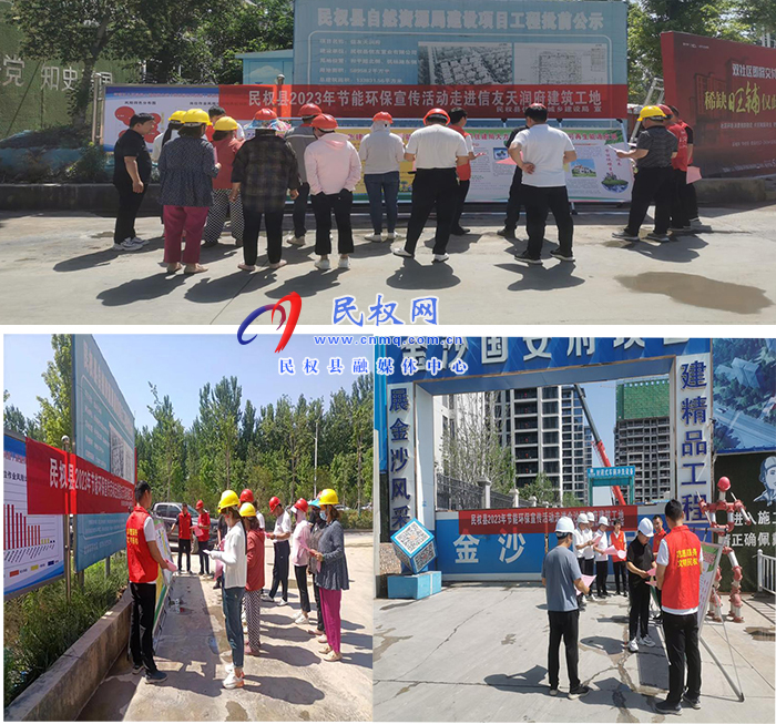民權(quán)縣住建局建筑科技節(jié)能服務(wù)中心 綠色環(huán)保 節(jié)能減排宣傳活動走進(jìn)建筑工地