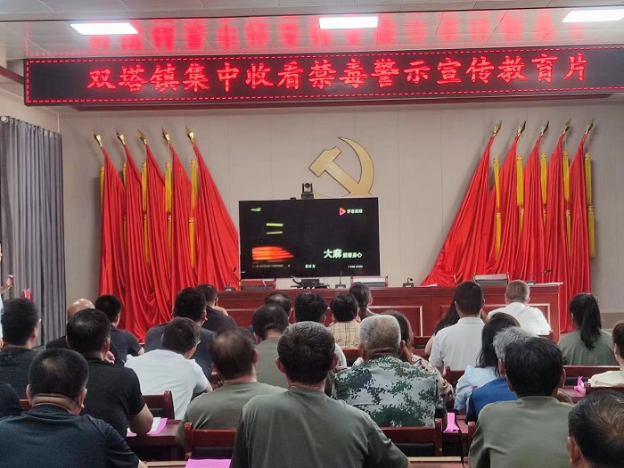雙塔鎮(zhèn)：增強(qiáng)禁毒意識(shí)，扛起禁毒責(zé)任