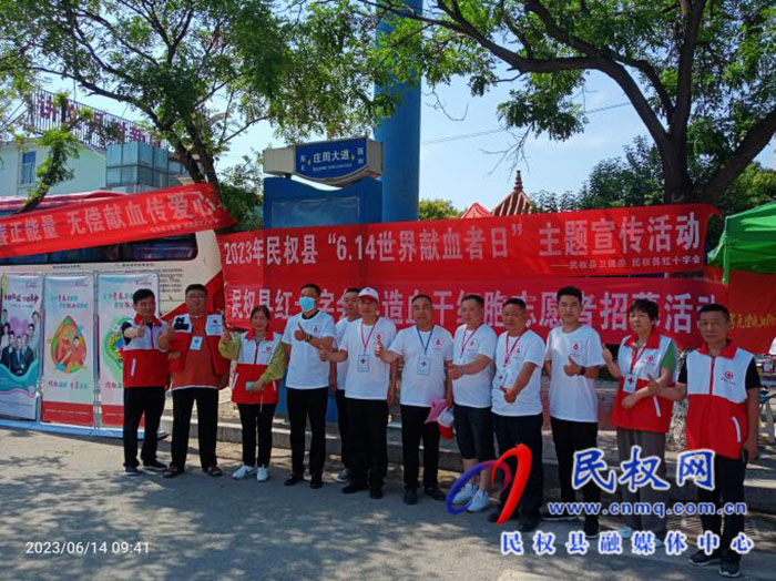 民權(quán)縣紅十字會開展“世界獻(xiàn)血日”宣傳活動