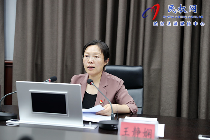 縣委書記、縣長王靜嫻主持召開中共民權(quán)縣第十三屆委員會常務(wù)委員會第53次會議