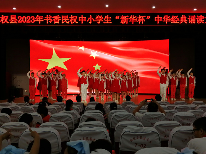 民權(quán)縣第三小學(xué)喜獲2023年書香民權(quán)“新華杯”中華經(jīng)典誦讀比賽特等獎(jiǎng)