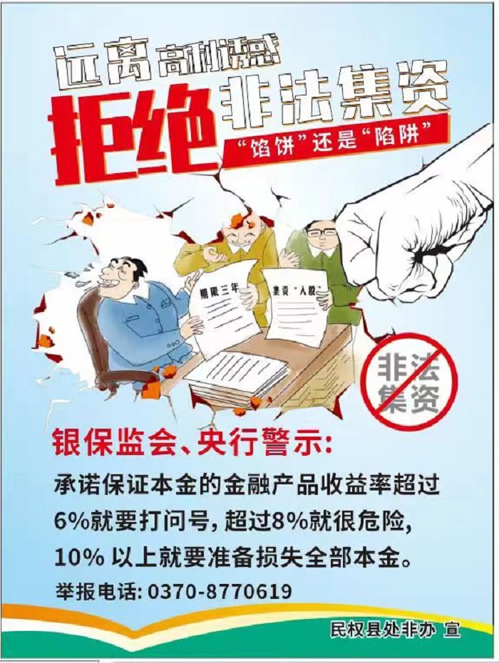 我縣召開2023年防范非法集資及金融領(lǐng)域平安建設(shè)廣場宣傳日活動