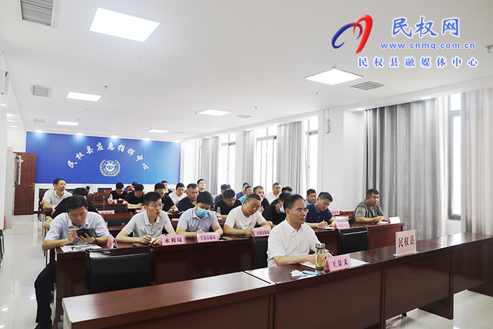全省重點領(lǐng)域防汛隱患排查整治調(diào)度會議召開