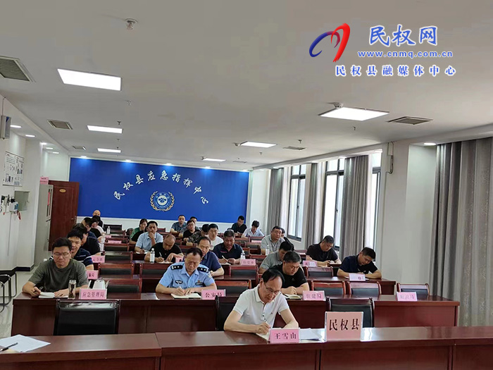 我縣組織收聽收看全國安全防范工作緊急視頻會