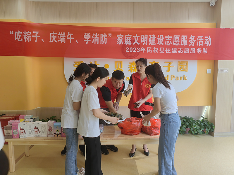 縣住建局開展“吃粽子、慶端午、學消防”家庭文明建設服務活動