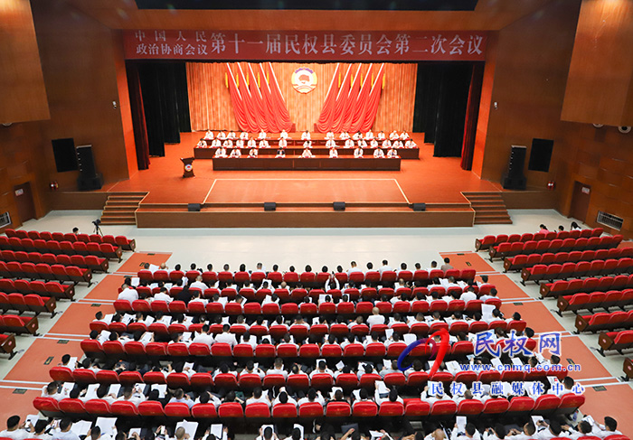 中國人民政治協(xié)商會議第十一屆民權(quán)縣委員會第二次會議隆重開幕