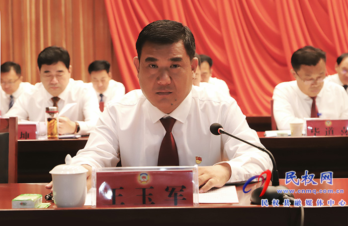 中國人民政治協(xié)商會議第十一屆民權(quán)縣委員會第二次會議隆重開幕