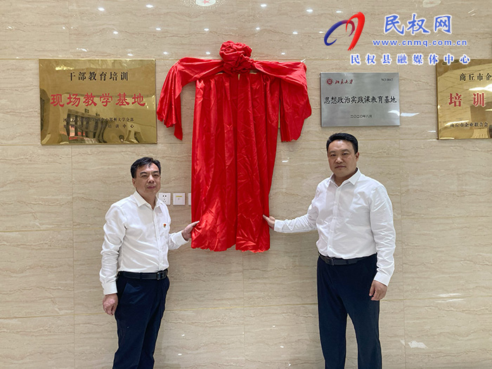 清華大學鄉(xiāng)村振興河南民權遠程教學站揭牌