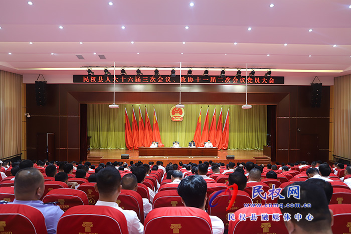 民權(quán)縣人大十六屆三次會議、政協(xié)十一屆二次會議黨員大會召開