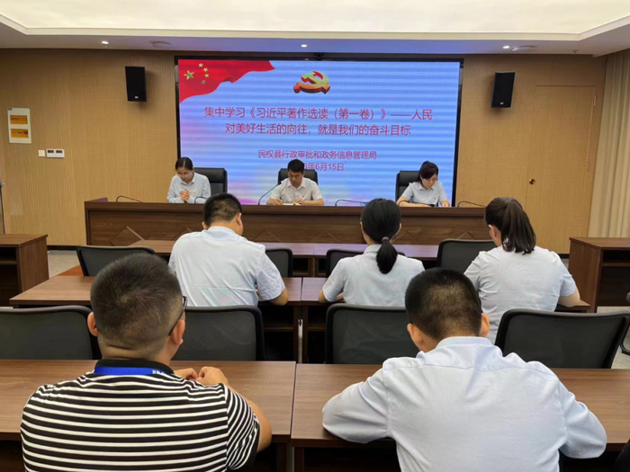 縣行政審批和政務(wù)信息管理局召開理論學(xué)習(xí)中心組學(xué)習(xí)(擴大)會議 縣行政審批和政務(wù)信息管理局召開理論學(xué)習(xí)中心組學(xué)習(xí)(擴大)會議