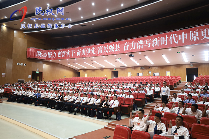 民權(quán)縣第十六屆人民代表大會(huì)第三次會(huì)議勝利閉幕