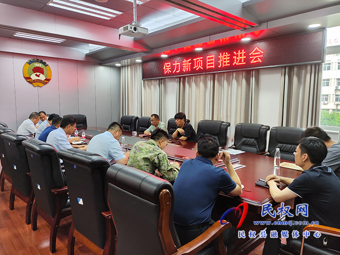 縣政協(xié)主席周明河主持召開(kāi)保力新項(xiàng)目推進(jìn)會(huì)
