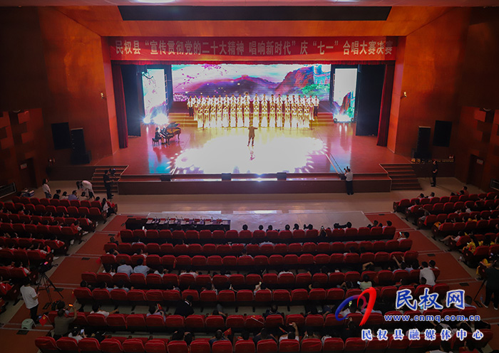 民權縣“宣傳貫徹黨的二十大精神 唱響新時代”慶“七一”合唱大賽決賽舉行