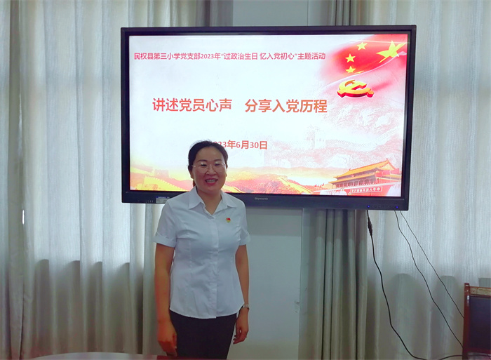 慶祝黨的生日 凝聚奮進力量 民權(quán)縣第三小學形式多樣開展建黨節(jié)主題黨日活動