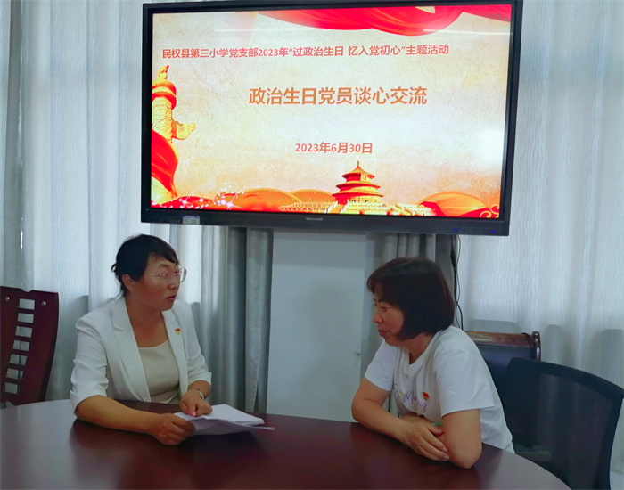 慶祝黨的生日 凝聚奮進力量 民權(quán)縣第三小學形式多樣開展建黨節(jié)主題黨日活動