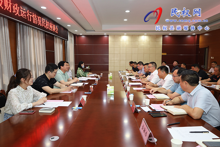 省財政廳社保中心調(diào)研組到民調(diào)研縣級財政運(yùn)行情況