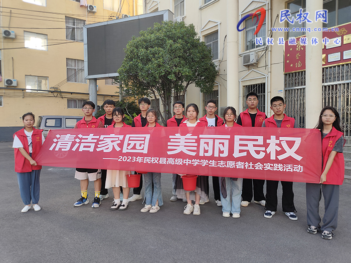 雙城同創(chuàng)，你我同行 | 民權(quán)縣高級中學師生志愿者在行動