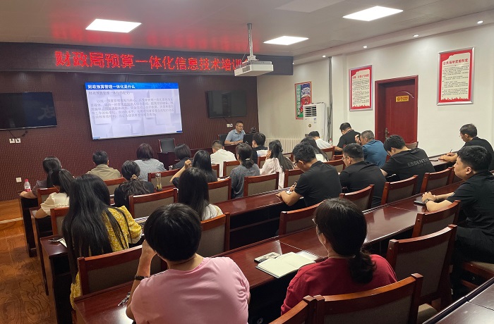 縣財政局開展財政業(yè)務(wù)人員預(yù)算一體化系統(tǒng)信息技術(shù)業(yè)務(wù)培訓(xùn)