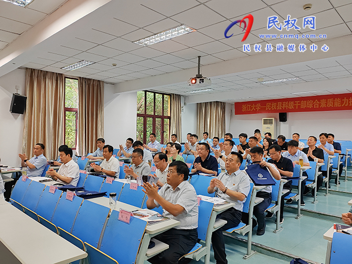 民權(quán)縣科級(jí)干部綜合素質(zhì)能力提升培訓(xùn)班（第二期）開(kāi)班