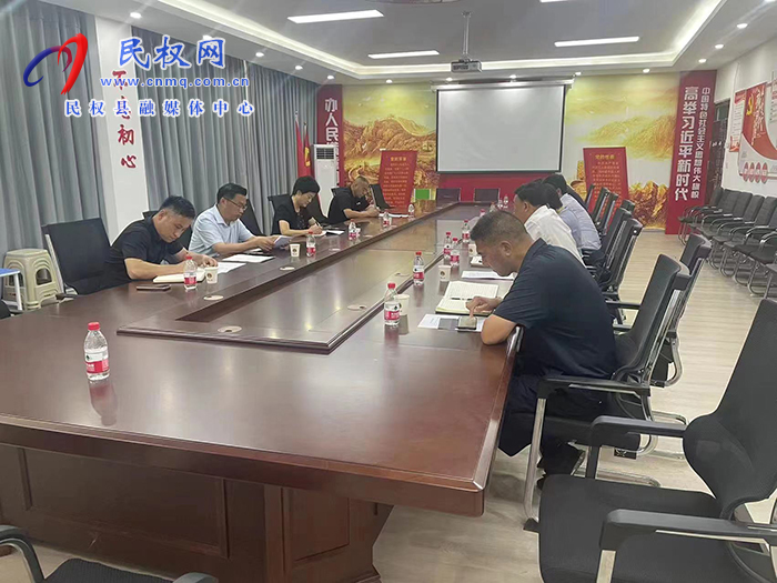 縣創(chuàng)建全國(guó)文明城市指揮部辦公室召開(kāi)工作推進(jìn)會(huì)