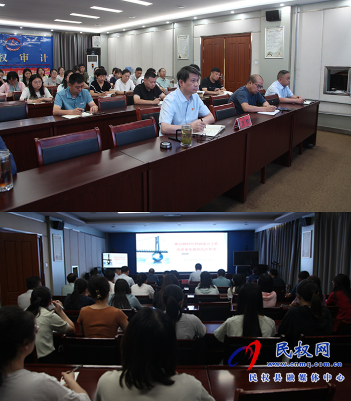 縣審計局收聽收看全省審計機關“審計論壇”第四期會議