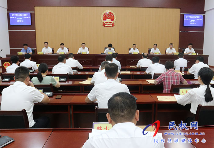 民權(quán)縣第十六屆人民代表大會(huì)常務(wù)委員會(huì)第十一次會(huì)議召開(kāi)