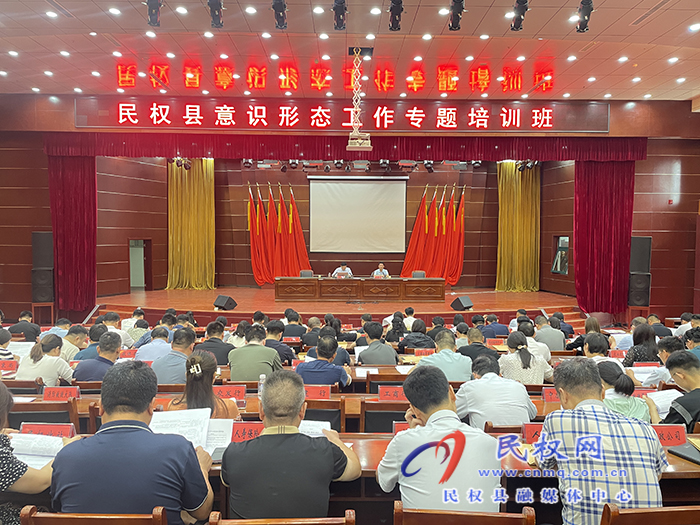 我縣舉辦意識形態(tài)工作專題培訓班