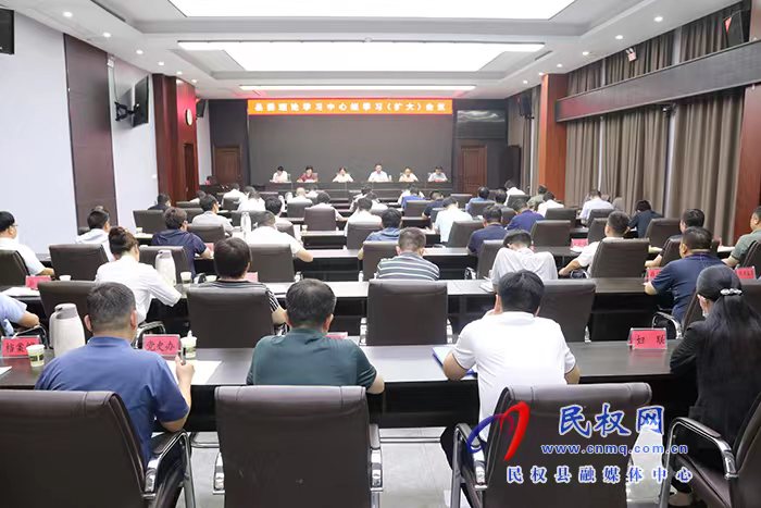 縣委書記王靜嫻主持召開縣委理論學(xué)習(xí)中心組學(xué)習(xí)（擴大）會議