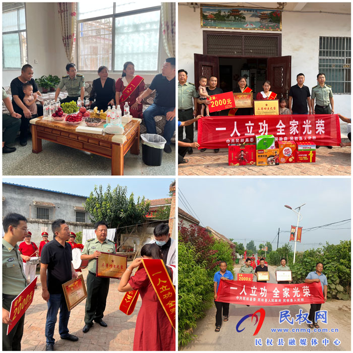 民權(quán)縣伯黨鄉(xiāng)：現(xiàn)役軍人榮立三等功  家鄉(xiāng)政府送喜報