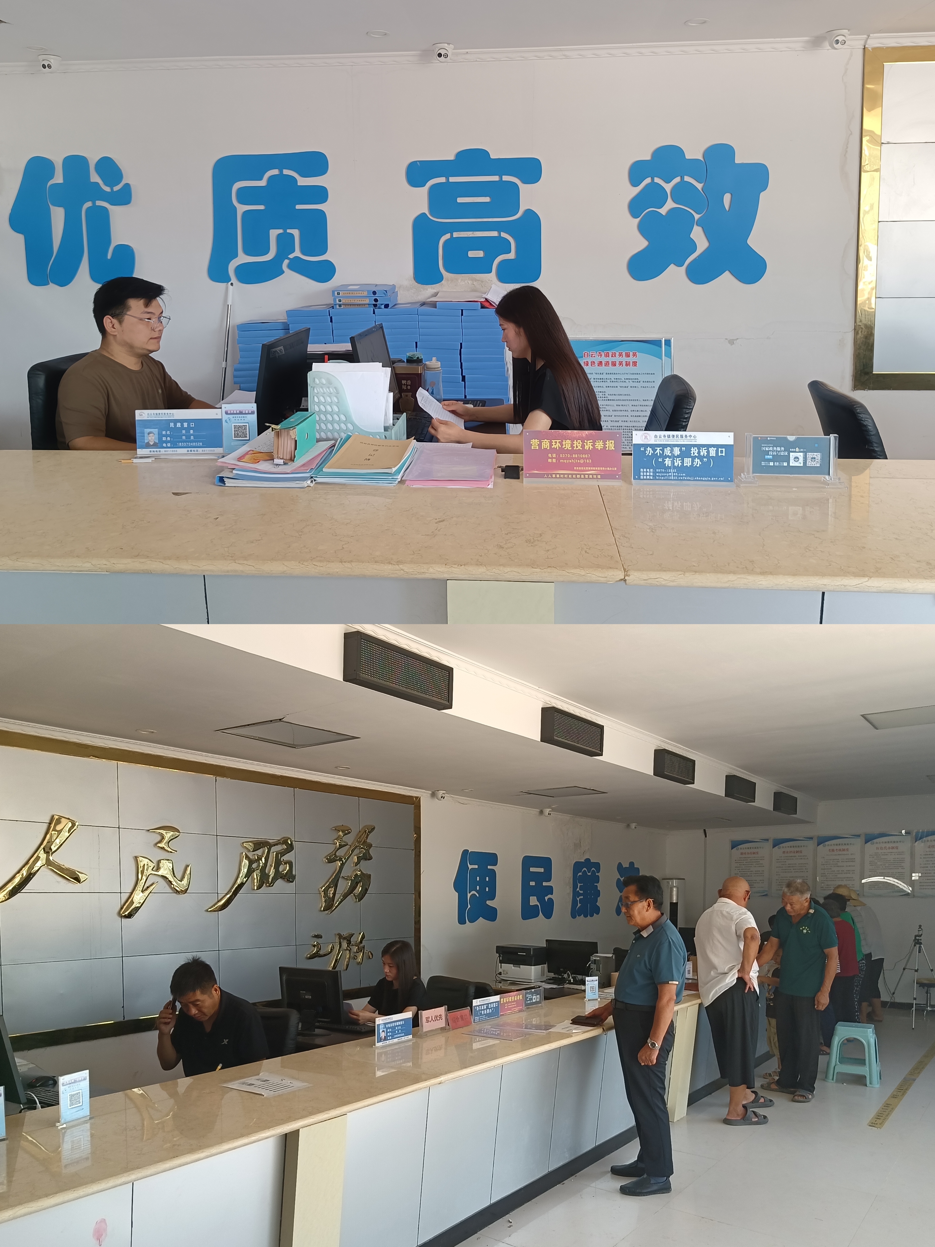 白云寺鎮(zhèn)：深化便民服務(wù)，優(yōu)化營(yíng)商環(huán)境
