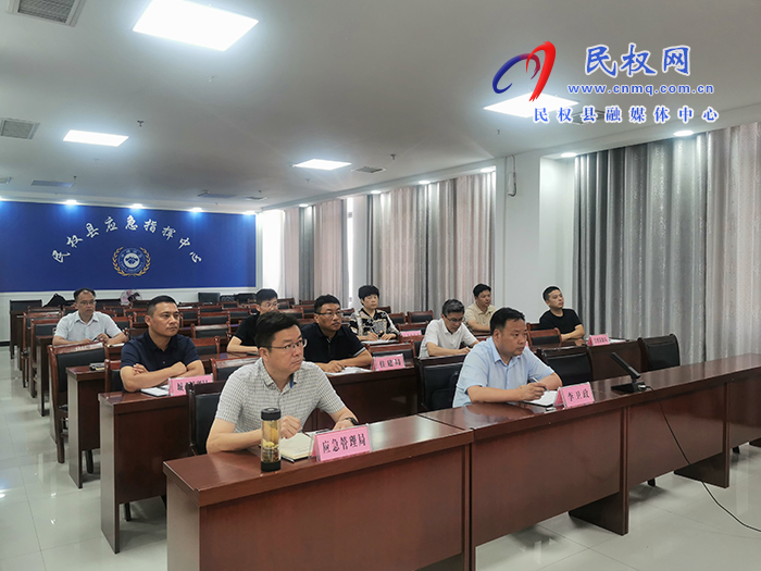 我縣組織收聽(tīng)收看河南省防范應(yīng)對(duì)“杜蘇芮”臺(tái)風(fēng)專題會(huì)商調(diào)度會(huì)