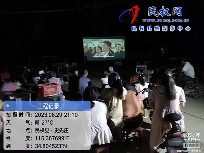 民權(quán)縣開展公益電影進(jìn)基層放映活動