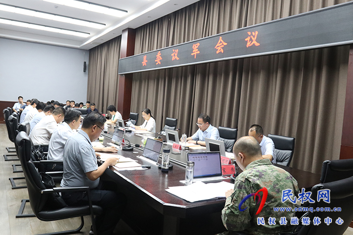 縣委書記王靜嫻主持召開縣委議軍會議