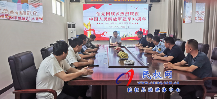 伯黨鄉(xiāng)召開慶“八一”退役軍人代表座談會