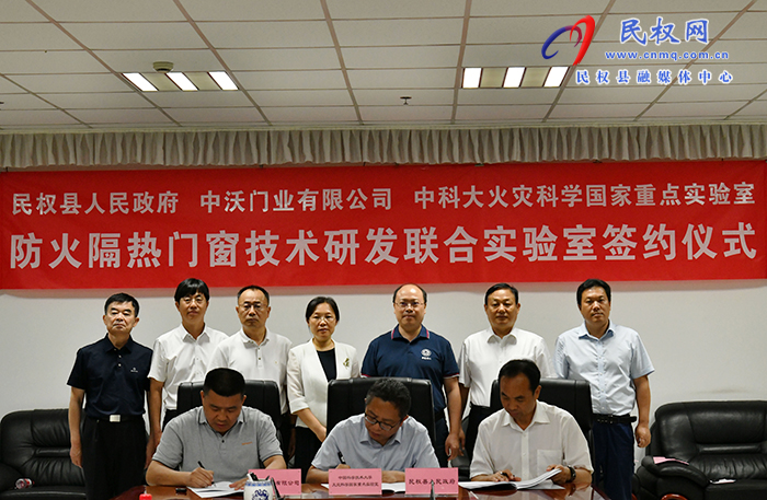 中科大與民權(quán)共建“聯(lián)合實驗室 ”