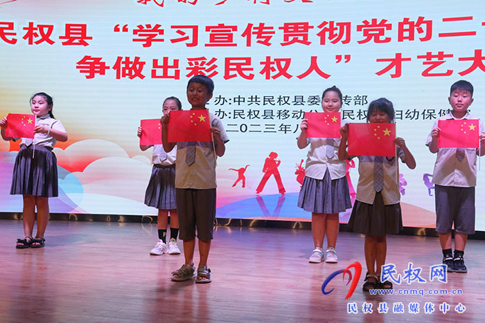 民權(quán)縣“學(xué)習(xí)宣傳貫徹黨的二十大精神爭(zhēng)做出彩民權(quán)人”才藝大賽舉行