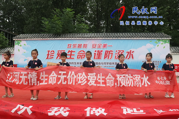 我縣舉辦珍愛生命 謹防溺水主題宣傳活動