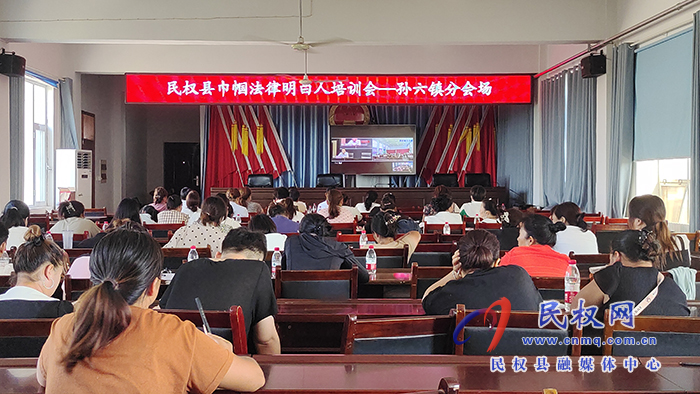 開(kāi)展法律明白人培訓(xùn) 提高普法力量