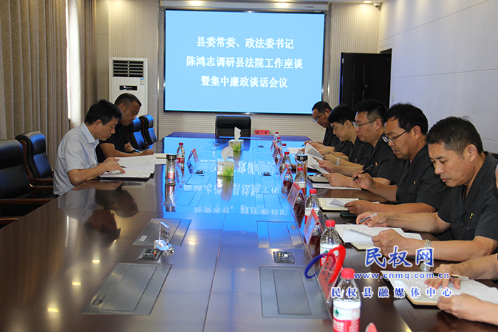 縣委常委、政法委書(shū)記陳鴻志調(diào)研指導(dǎo)縣法院工作