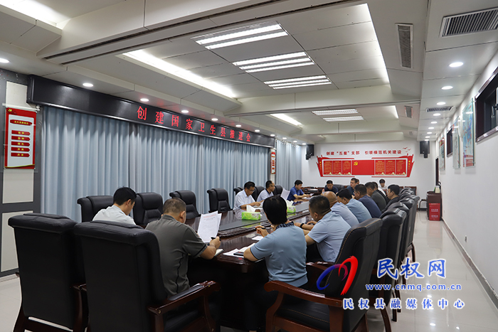 我縣召開創(chuàng)建國家衛(wèi)生縣推進會