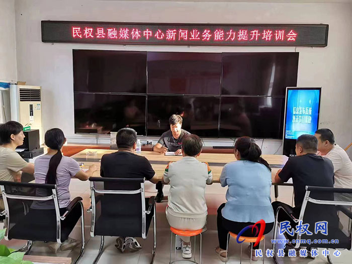 縣融媒體中心舉辦新聞業(yè)務(wù)能力提升培訓(xùn)會