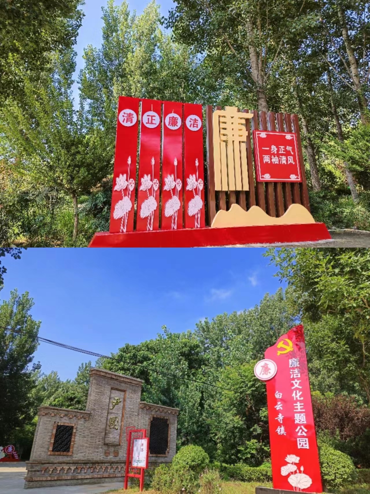白云寺鎮(zhèn)：以廉潔文化，浸潤(rùn)清廉初心